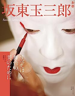 悲報坂東玉三郎さん突然の引退表明元弟子の少年へのセクハラで訴えられた過去が掘り起こされる