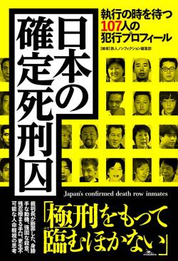 【画像】死刑執行で3人同時にボタン押すやつ、思ってたのと違う