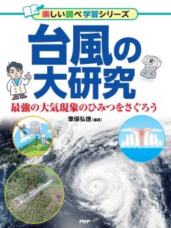 彡(🔴)(🔴)「台風の日特有の家中が真っ赤になるやつちょっとすき」