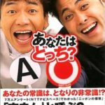 【衝撃】上田晋也、ブチギレ。