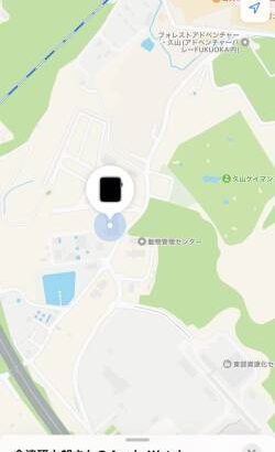 【悲報】衝撃の末路　見つからないApple Watchの運命に涙せよ