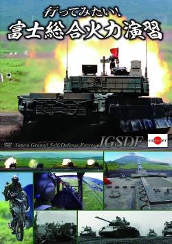 公開処刑米軍おい自衛隊演習で我々が守ってる街を奪還してみろガチでヤバい