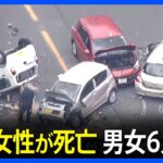 【悲報】88歳運転の車、車列に突っ込み90歳の女性が死亡