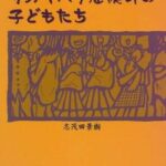 胸糞生き物をおもちゃにして遊ぶサカキバラ保育園爆誕していた