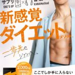 【悲報】『CHEMISTRY』の川畑要さん、ヤバい商売に関わり炎上