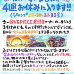 【速報】尾田栄一郎さん、ガチでボロボロだった