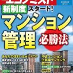 衝撃画像表参道のタワマン家賃6万3000円で応募殺到