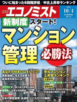 衝撃画像表参道のタワマン家賃6万3000円で応募殺到