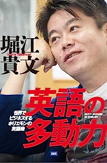 堀江貴文氏三谷幸喜を痛烈批判平気でジャニーズ起用してるお前が言うな