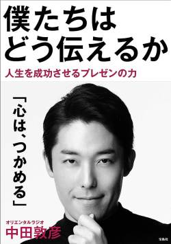 【悲報】 中田敦彦さん、お笑い界全体を巻き込む一大騒動を引き起し、自分は１週間沈黙してしまう