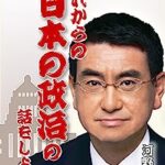 悲報河野太郎マイナンバー制度は民主党政権がつくった制度おまえが始めたんだろと言い返したくもなる