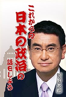 悲報河野太郎マイナンバー制度は民主党政権がつくった制度おまえが始めたんだろと言い返したくもなる