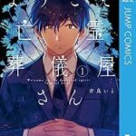 【疑問】元葬儀屋やけど、笑える葬式って本出したら興味ある？