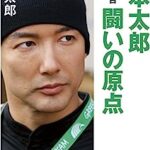 【悲報】れいわ新選組議員「山本太郎は暴力行為をしてません！！」