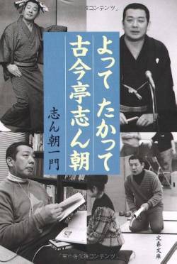 訃報71歳で死去した落語家死因がヤバすぎる