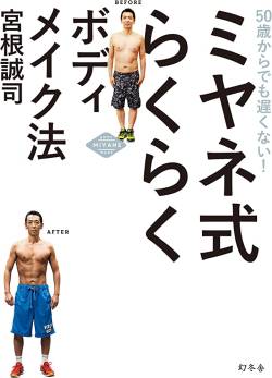 【終了】宮根誠司、炎上。