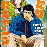 悲報キャンプ女子教え魔おじさんが話しかけてきてキモい おじさんじゃあ緊急事態でも助けない怒