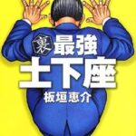 【公開処刑】福岡の女さん、土下座させられて蹴り飛ばされてしまう