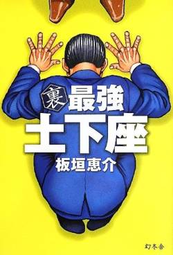 【公開処刑】福岡の女さん、土下座させられて蹴り飛ばされてしまう