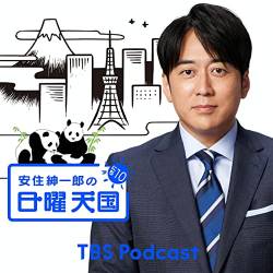 【朗報】TBS安住紳一郎アナ(49)、ガチ。