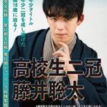 元TBSアナ、火の玉ストレート。「藤井聡太が何食ったとか報道する必要ある？こんなの気にする人いないでしょ」