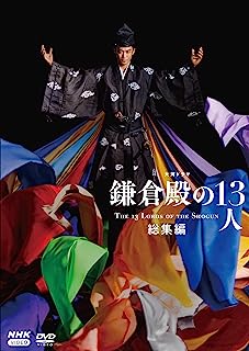 悲報市川猿之助逮捕の影響がヤバい NHKが鎌倉殿の13人配信停止検討中