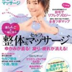 【朗報】楽しんごさん、よくよく考えると精神的にも肉体的にも強すぎて再評価されてしまう