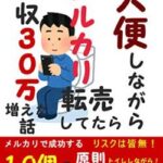 公開処刑チケット転売で7000万円売り上げて逮捕されたチー牛25のご尊顔