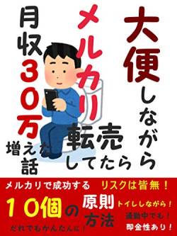 公開処刑チケット転売で7000万円売り上げて逮捕されたチー牛25のご尊顔