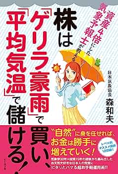 【衝撃事実】　1923年の東京の最高気温