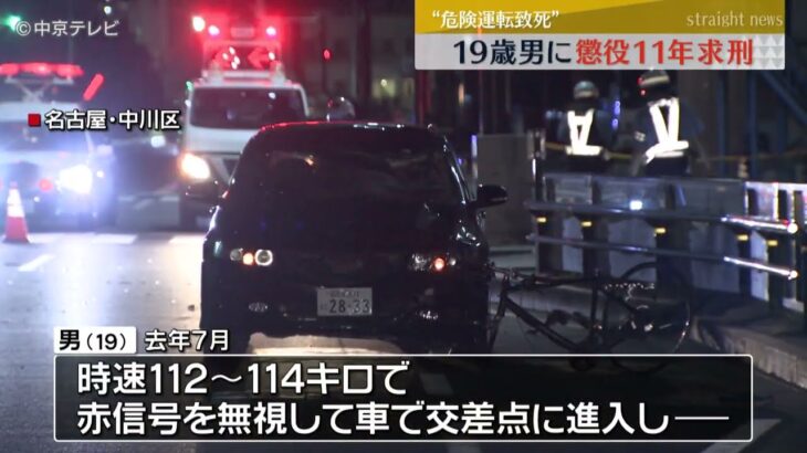 悲報19歳無職夜の一般道で100キロ出してライト消して信号無視して人をはねて死亡弁護側危険運転ではない