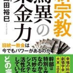 【衝撃事実】ウクライナとロシアの戦争。事実はマスコミ報道とは全く異なり、6月から戦線何一つ動かず。