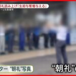 【緊急画像】ビッグモーター店長、生殺与奪権を行使しまくっていた