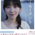 悲報檜山沙耶さんのコメントよくよく読み返してみるととんでもないことを言っていた