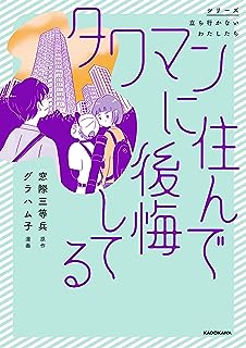 【悲報】タワマン住まい、ガチで地獄