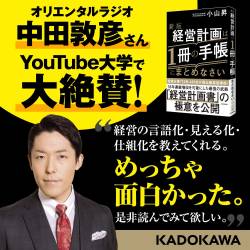 【緊急速報】ビッグモーター問題の元凶が判明。全部アイツの受け売りだった