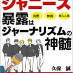 【終了】BBC、ブーメラン炸裂により盛大に逝く