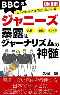 【終了】BBC、ブーメラン炸裂により盛大に逝く