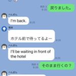 Twitterで得た知見、家族のグループ会話メンバーにLINE翻訳入れると英語の勉強になる。