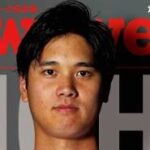 衝撃大谷翔平の姉の結婚式とんでもない目撃証言が上がる