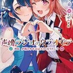 悲報声優志望の女太っていても声優になれますか 声優養成所困るなあ