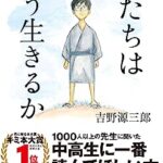 【ネタバレ注意】宮崎駿の最新作、神話だった