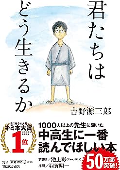 【ネタバレ注意】宮崎駿の最新作、神話だった