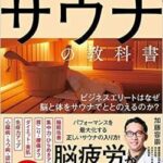 【朗報】ワイニート、パチ屋の駐車場で『無料サウナ』を楽しんでしまう