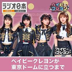 地獄地下アイドルさんバラエティ番組で盛大に滑り散らかしてお気持ち表明の地獄絵図