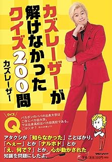 【悲報】カズレーザー「ジョブズでさえ代えが効く。自分の代わりなんていくらでもいる」