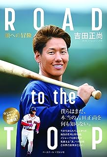 【朗報】メジャー吉田正尚、なんかもう普通に首位打者になる