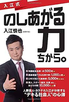 【衝撃】カラテカ入江、社員7人で18店舗を経営する凄腕社長だった