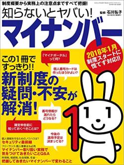 朗報マイナンバーカード自主返納急増で終わる