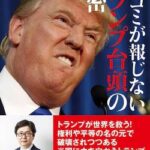 【衝撃】ミシガン州で緊急事態。